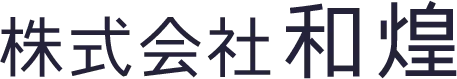 不要なブランド品は早めの現金化がカギ